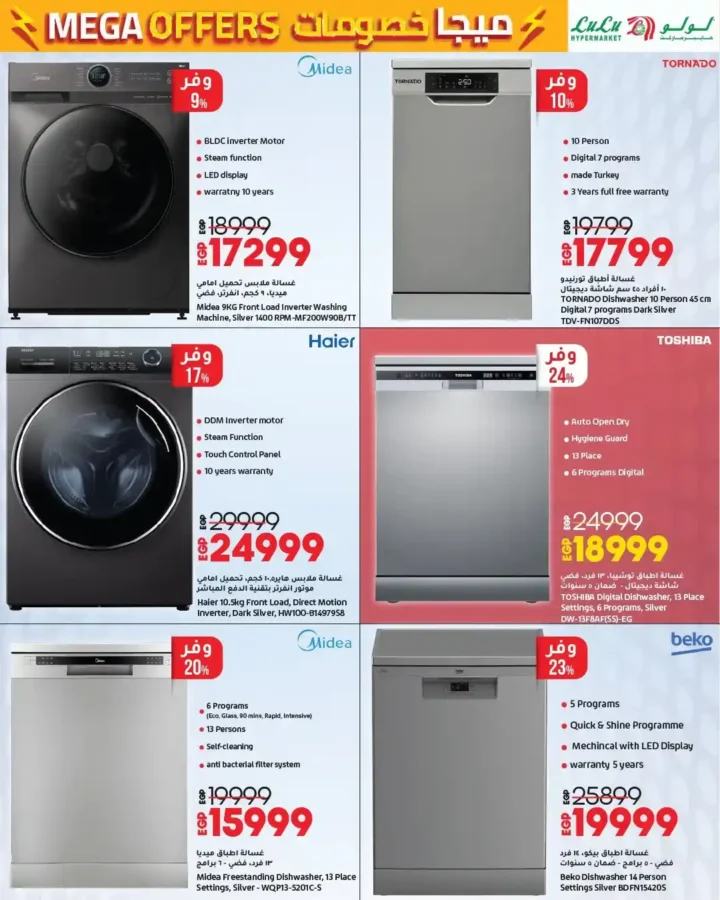 Lulu Hypermarket offers until July 9, 2025