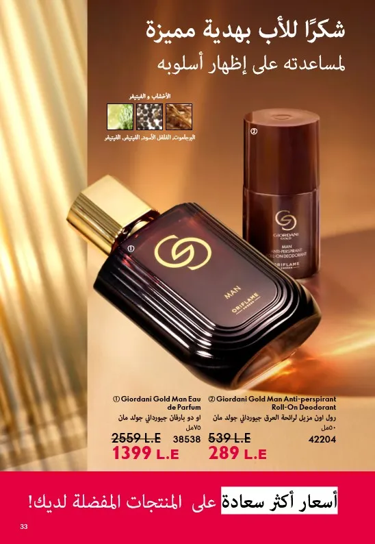 Oriflame June 2025 Catalogue: Riviera adventures await you in irresistible elegance
