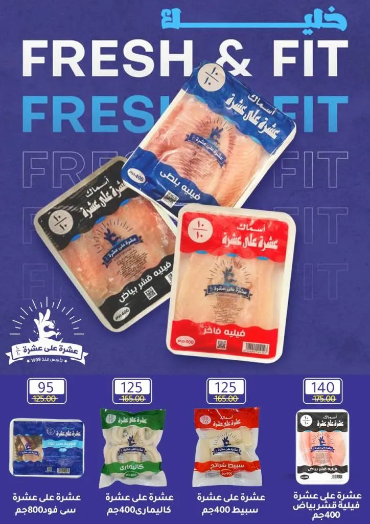 Summer Offers from Wekalet El Mansoura Are Here! Huge Discounts Until July 12 – Get Your Home Ready at the Best Prices.
As the summer heat kicks in and household needs keep piling up, Wekalet El Mansoura brings you the hottest summer deals that are truly worth it!