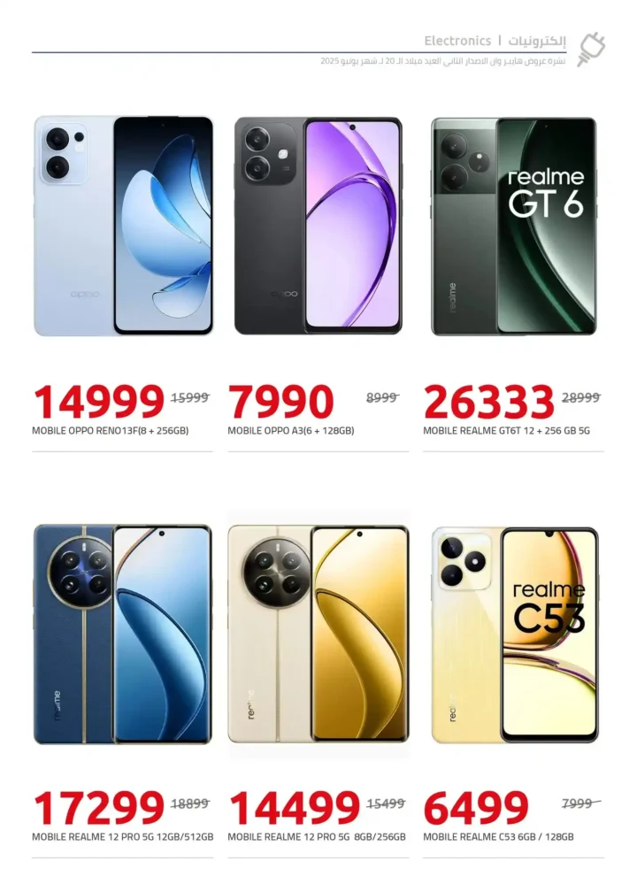 Discounts until June 15, 2025