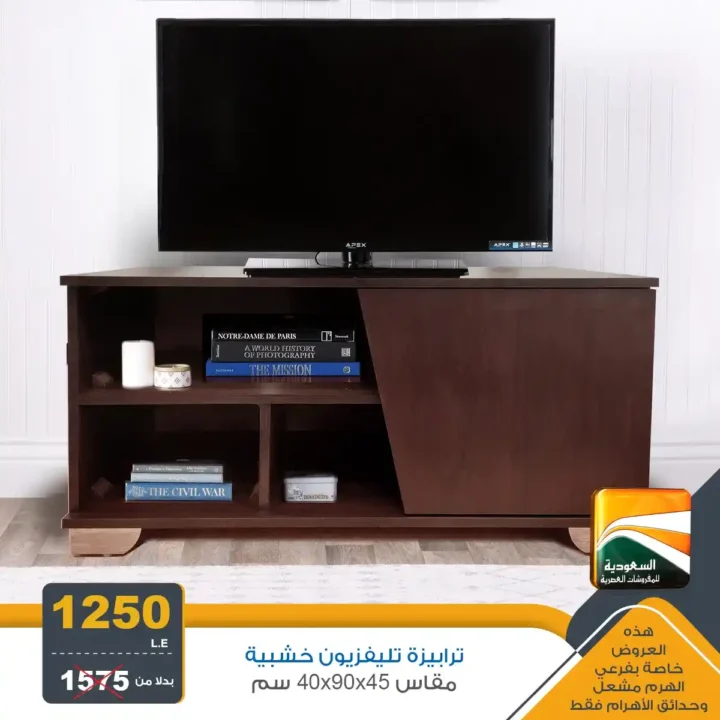 Egypt Offers - Saudi Arabia Offers for Modern Furniture 2025