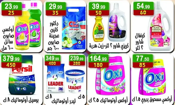 Egypt Offers | BIM Offers 2025: One-Day Offer...