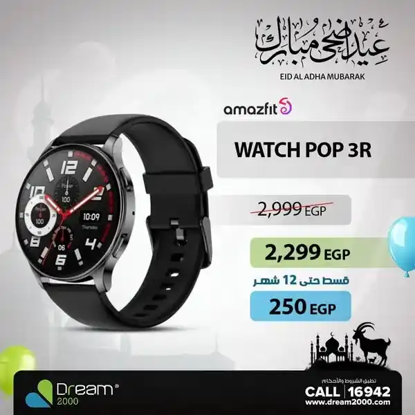 Dream 2000 Store Offers 2025