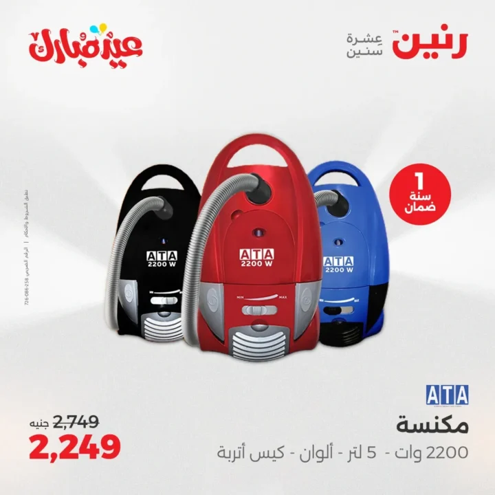 Ringtone Offers 2025