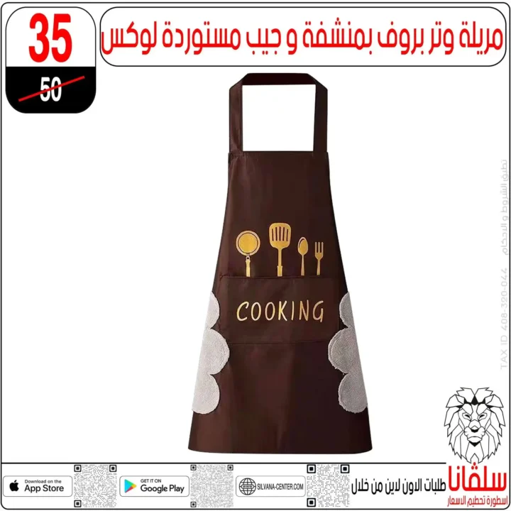 🚀 عروض سلفانا سنتر 2025: