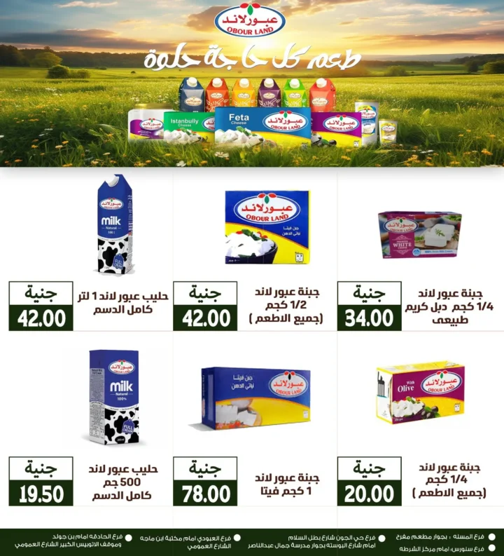 Ghallab Markets offers until July 5, 2025