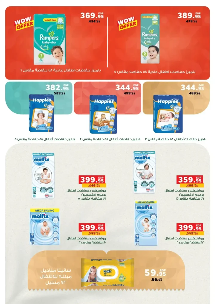Panda offers until July 1, 2025