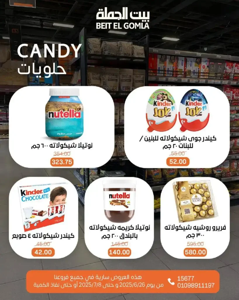 Wholesale House offers until July 8, 2025