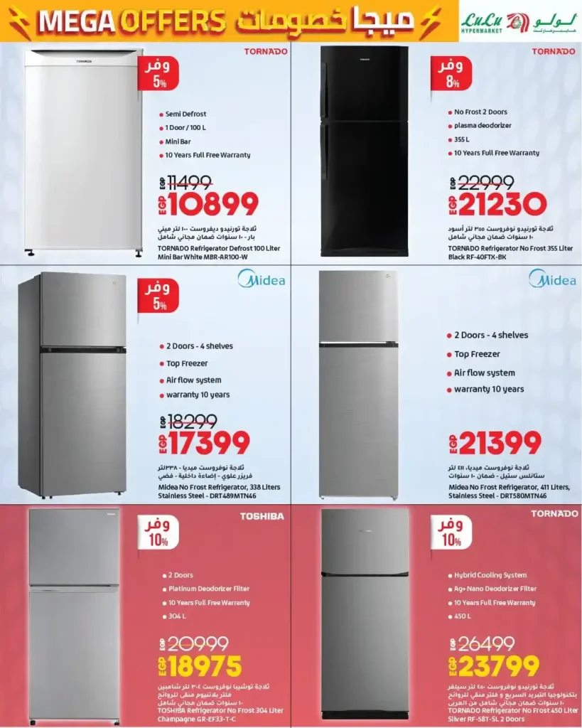 Lulu Hypermarket offers until July 9, 2025