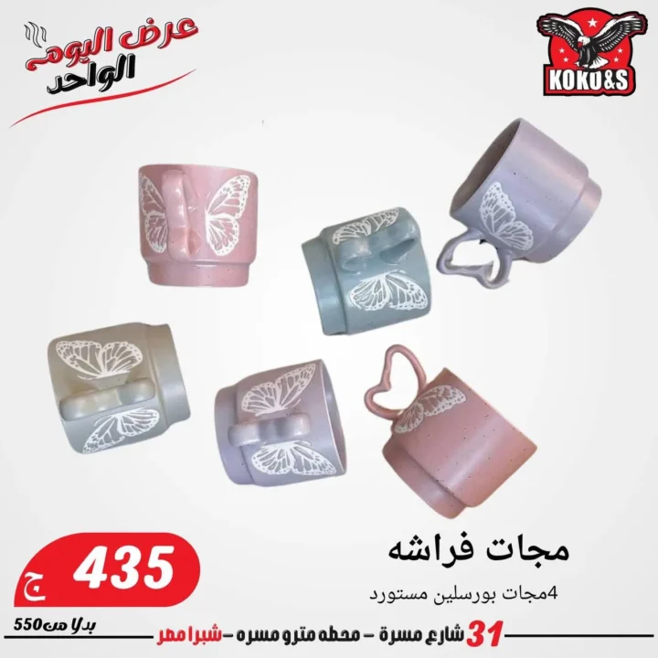 Eid al-Adha 2025 offers