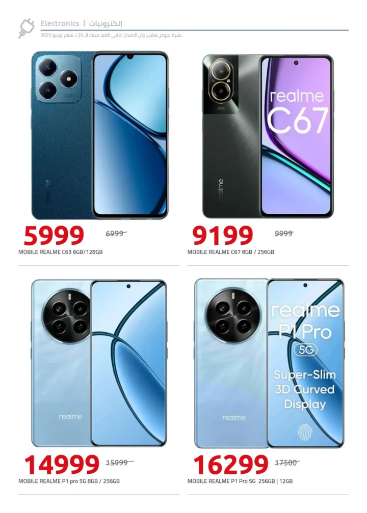 Discounts until June 15, 2025