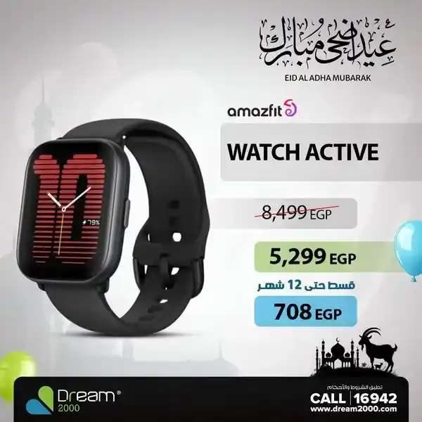 Dream 2000 Store Offers 2025