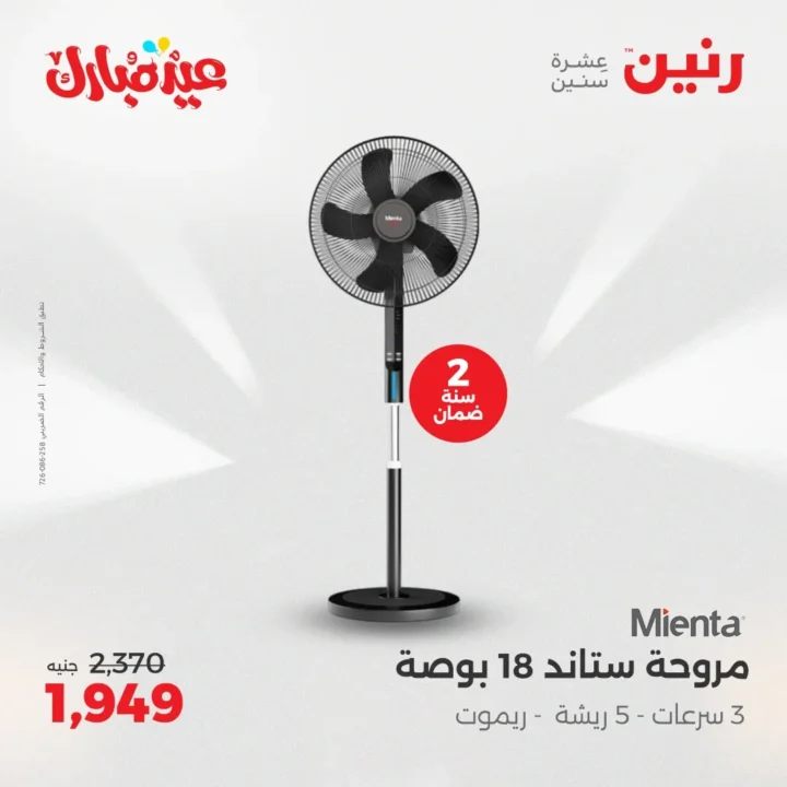Ringtone Offers 2025