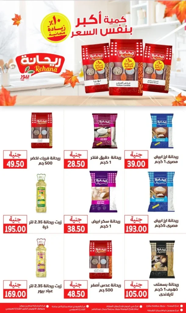 Ghallab Markets offers until July 5, 2025
