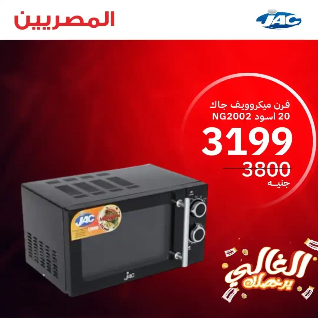 Egyptian Group offers until June 21, 2025