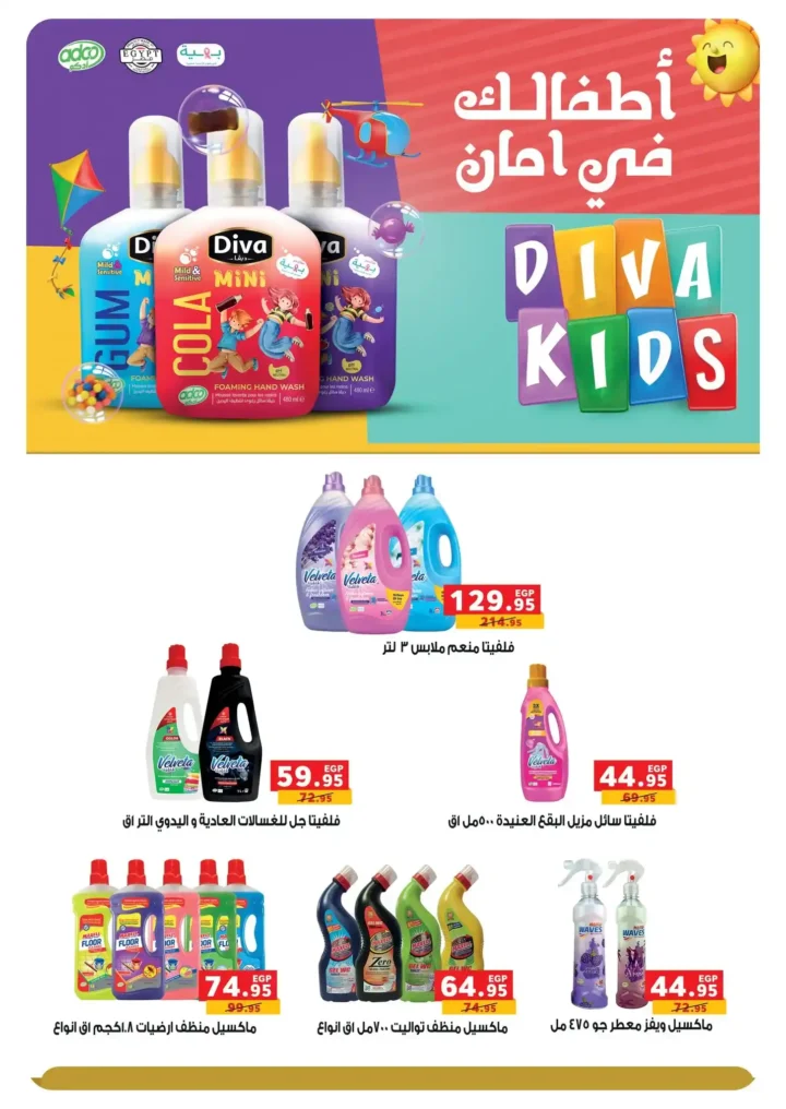 Panda offers until July 1, 2025