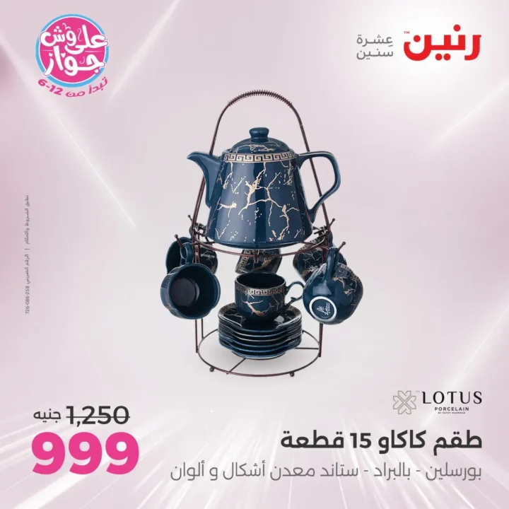 Ringtone Offers Monday, June 23, 2025