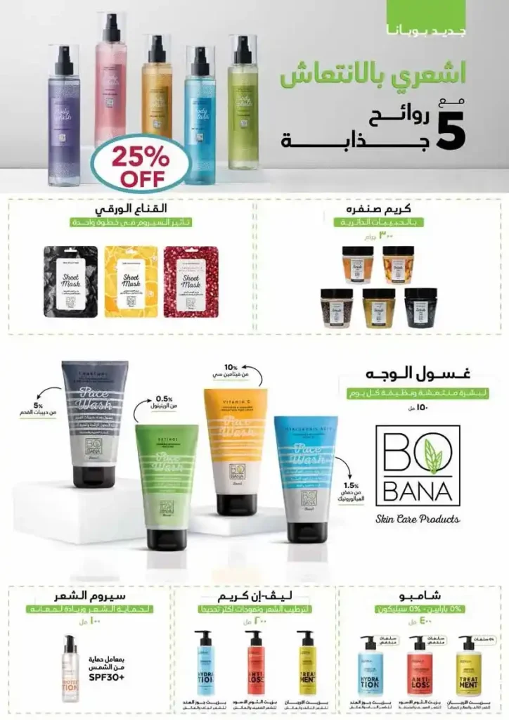 Royal House offers until July 20, 2025