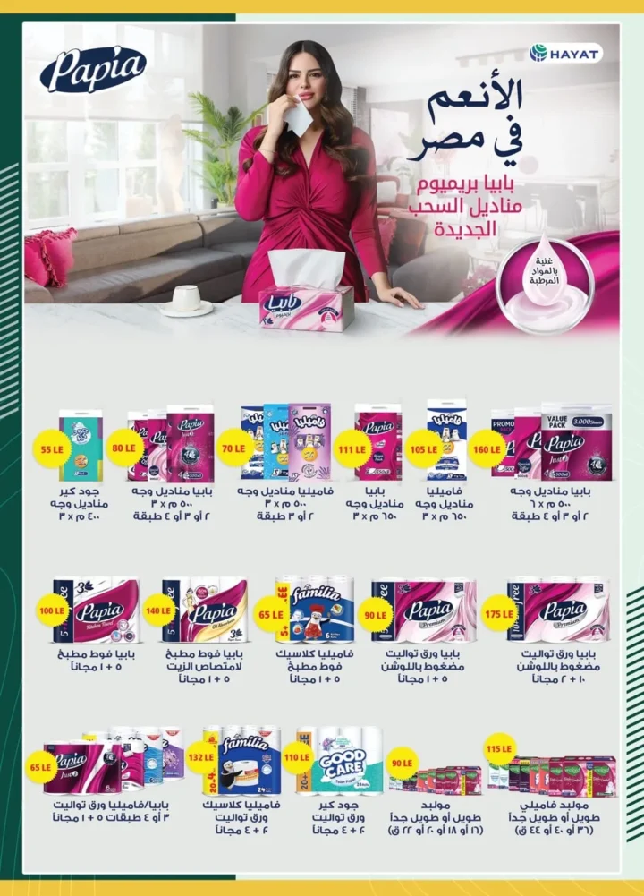 Spinneys offers until July 2, 2025