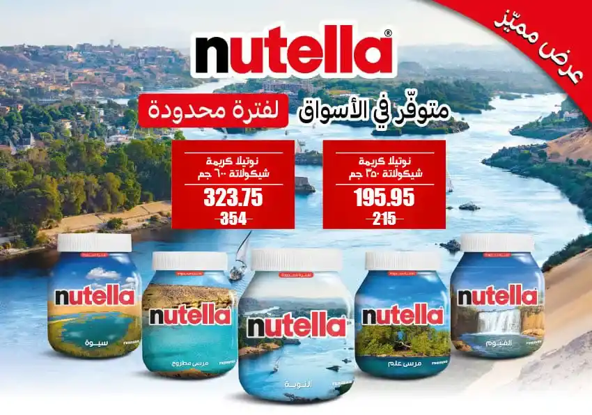 Fatah Allah Market offers until July 11, 2025