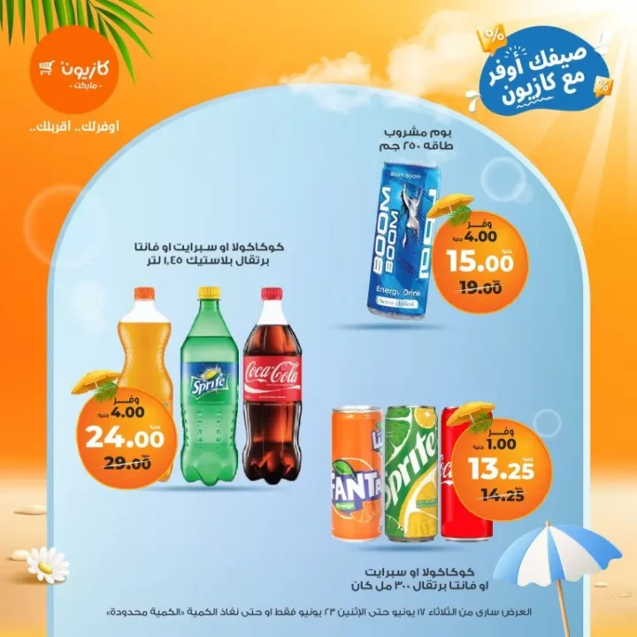 Kazyon Offers from June 17 to June 23, 2025 – Tuesday Deals