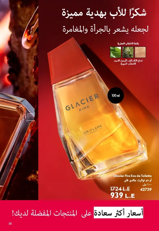 Oriflame June 2025 Catalogue: Riviera adventures await you in irresistible elegance