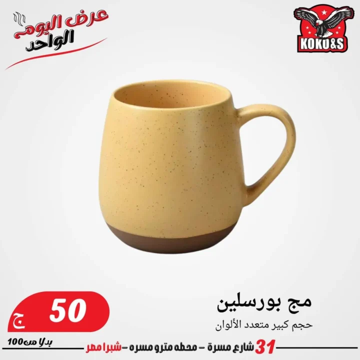Eid al-Adha 2025 offers