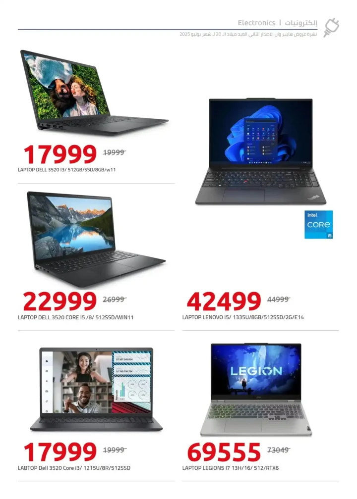 Discounts until June 15, 2025