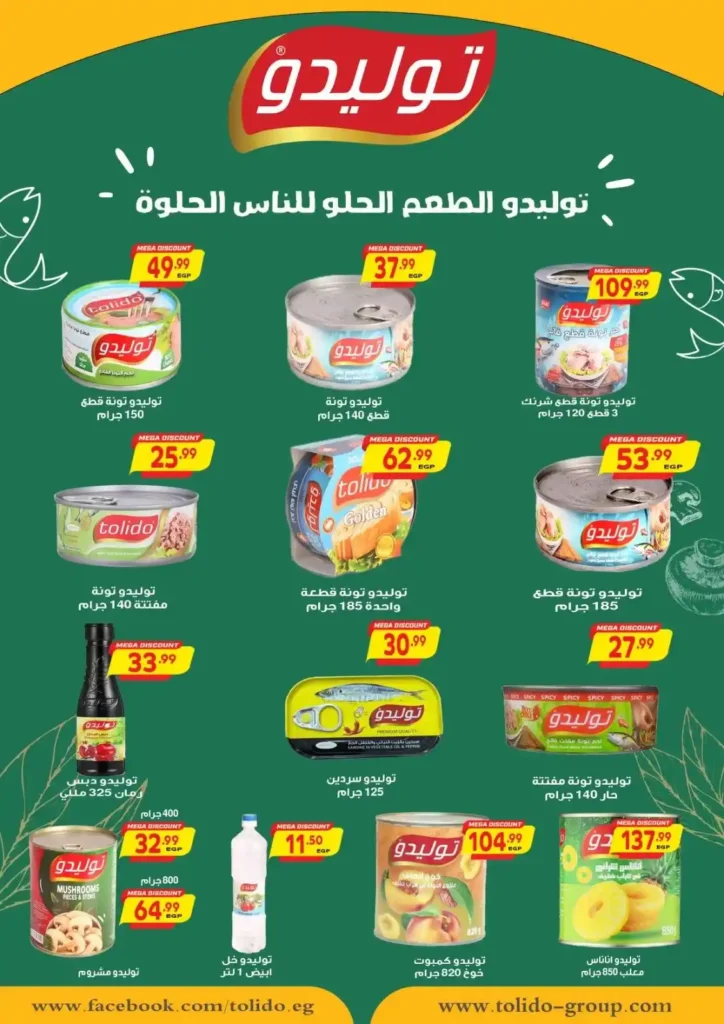 عروض الحسيبني سوبر ماركت حتى 8 يوليو 2025 