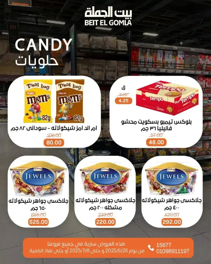 Wholesale House offers until July 8, 2025