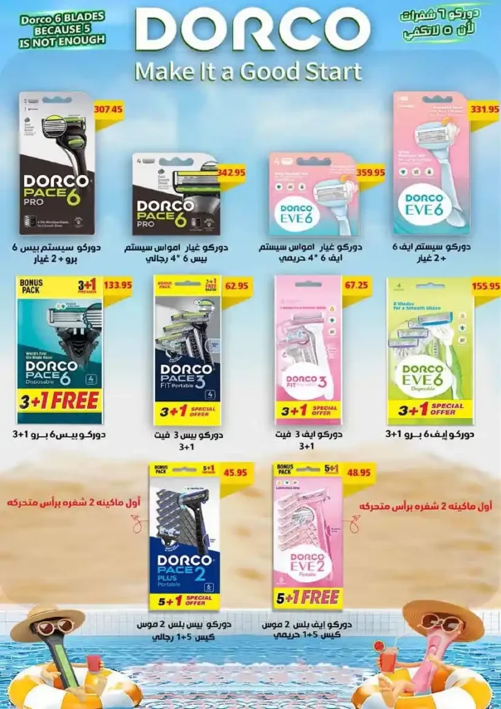 Royal House offers until July 20, 2025