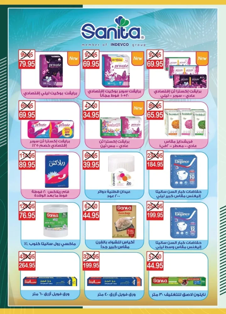 Spinneys offers until July 2, 2025