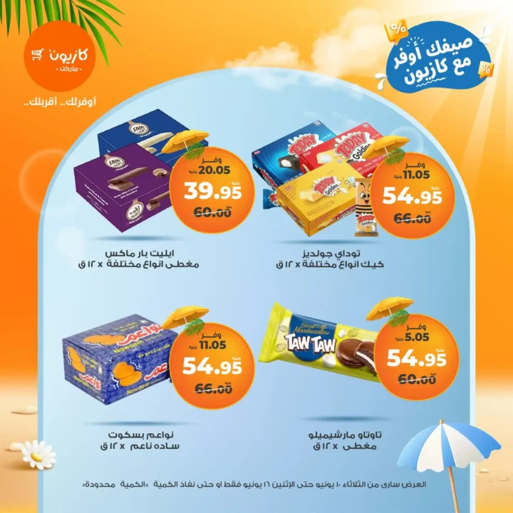 Kazyon offers until June 16, 2025