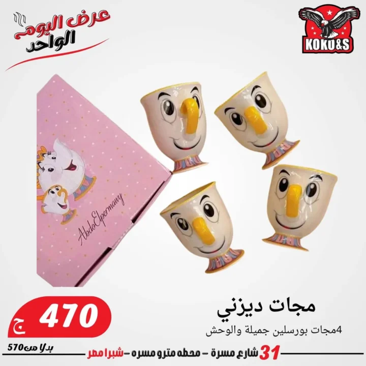 Eid al-Adha 2025 offers