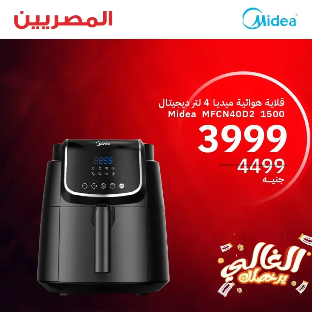 Egyptian Group offers until June 21, 2025