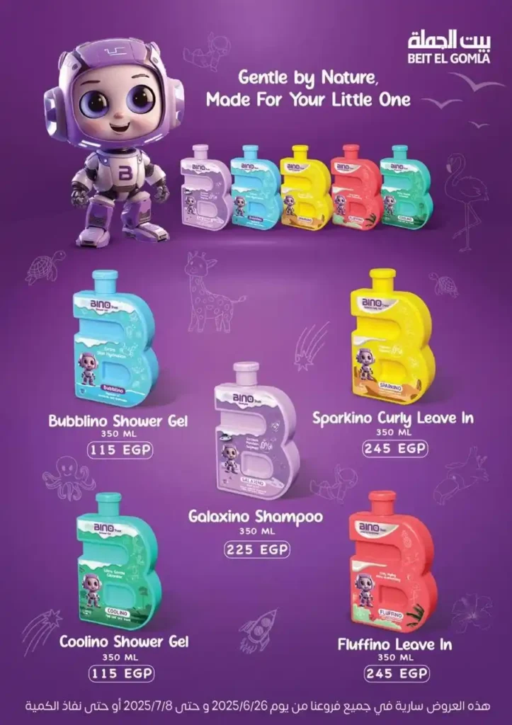 Wholesale House offers until July 8, 2025
