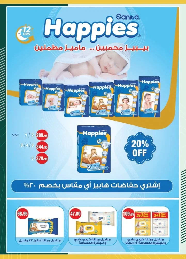 Spinneys offers until July 2, 2025