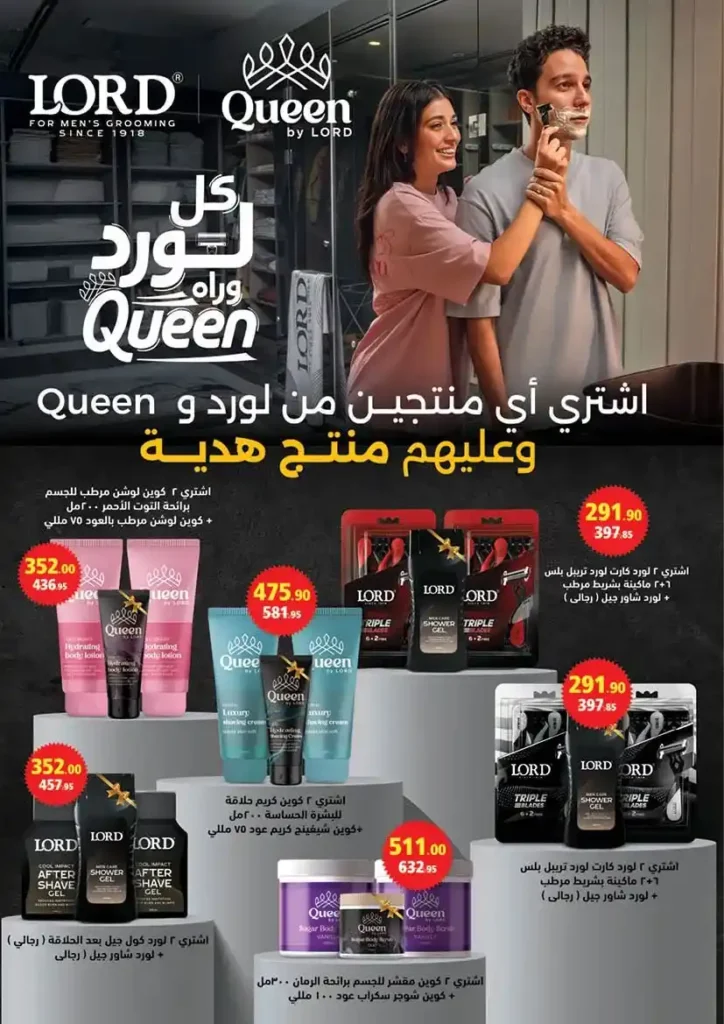 عروض محمود الفار حتى 10 يوليو 2025