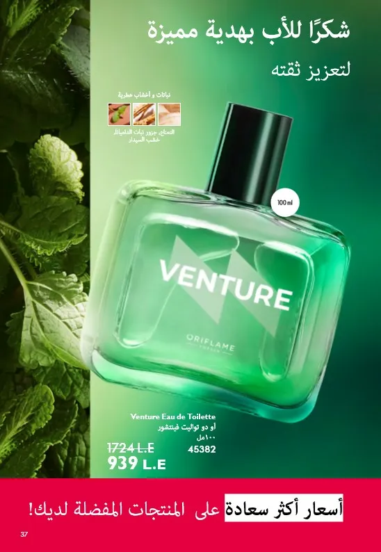 Oriflame June 2025 Catalogue: Riviera adventures await you in irresistible elegance