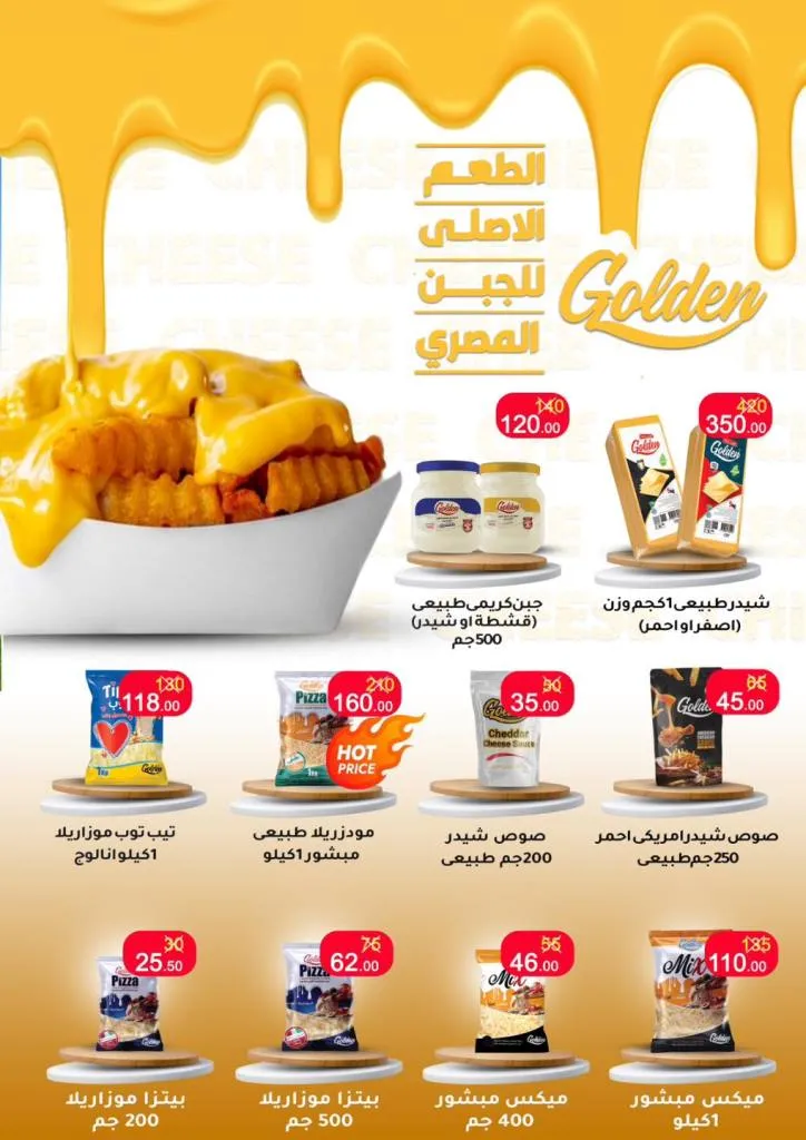 Summer Offers from Wekalet El Mansoura Are Here! Huge Discounts Until July 12 – Get Your Home Ready at the Best Prices.
As the summer heat kicks in and household needs keep piling up, Wekalet El Mansoura brings you the hottest summer deals that are truly worth it!