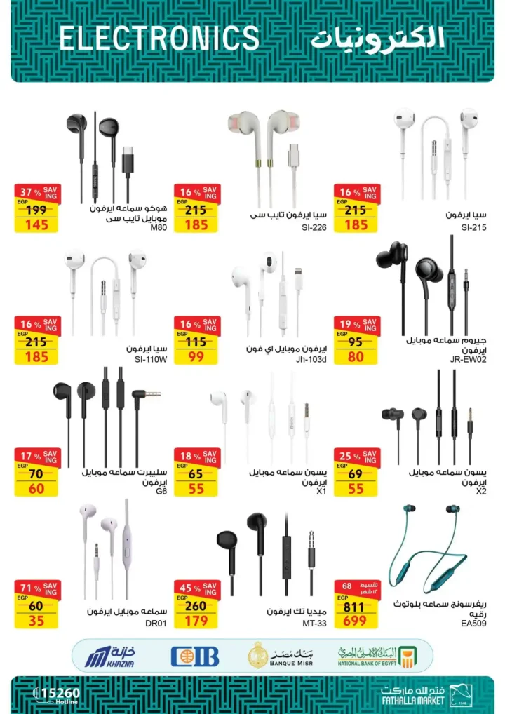 Fatah Allah Market offers until June 20, 2025