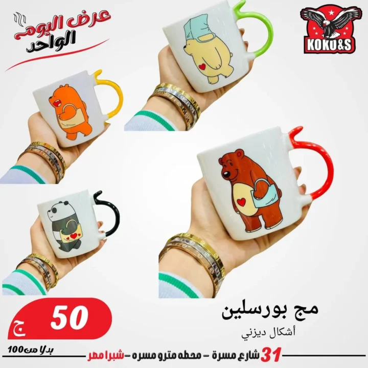 Eid al-Adha 2025 offers