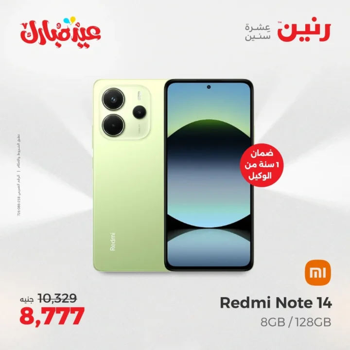 Ringtone Offers 2025