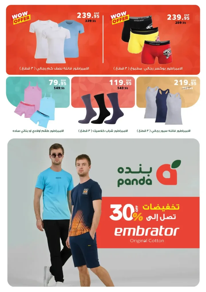 Panda offers until July 1, 2025