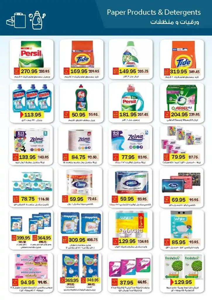 Royal House offers until July 20, 2025