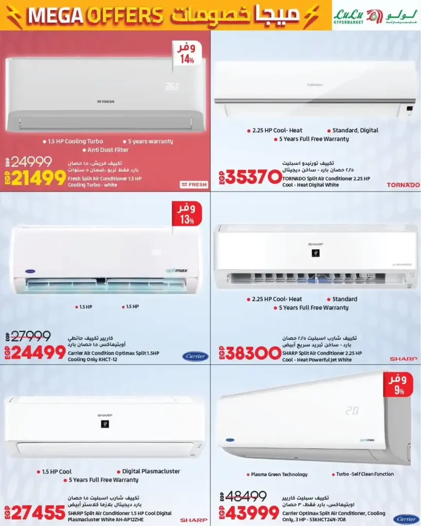 Lulu Hypermarket offers until July 9, 2025