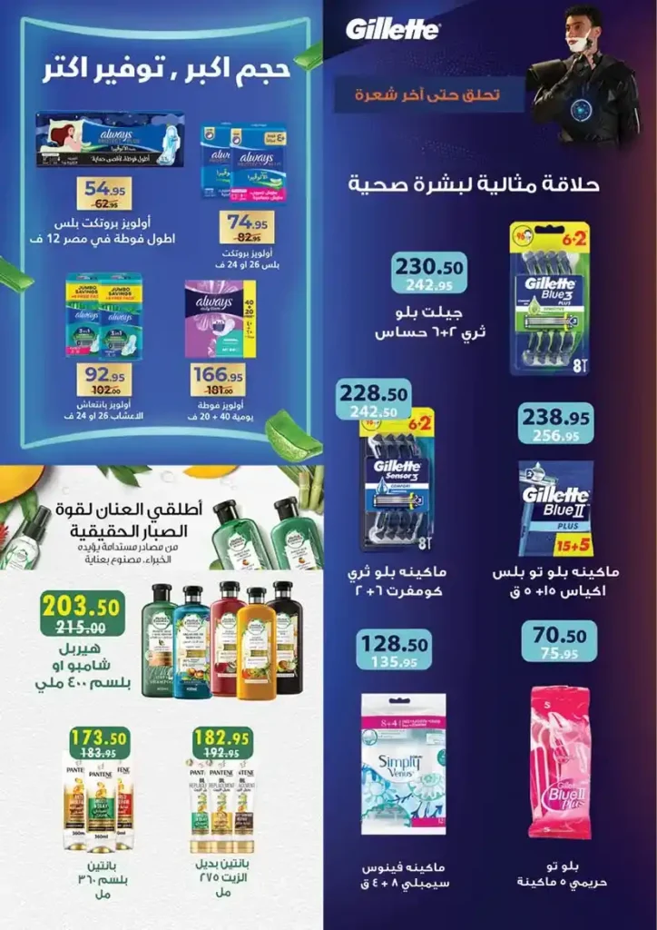 عروض محمود الفار حتى 10 يوليو 2025