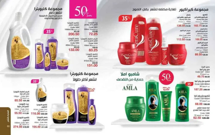كتالوج ماي واي يونيو 2025: اكتشف أقوى عروض الصيف على العطور والمكياج