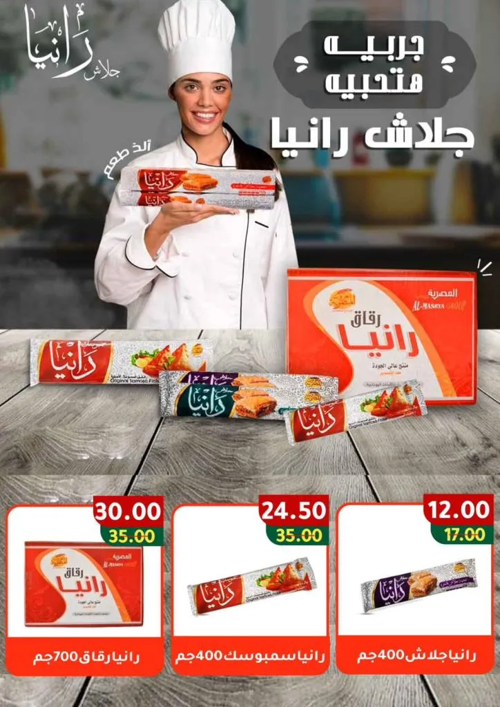 عروض الصيف من وكالة المنصورة وصلت! خصومات خرافية حتى 12 يوليو – جهّز بيتك بأقل الأسعار . مع بداية حرارة الصيف واحتياجات البيت اللي مابتخلصش، بتقدملكم وكالة المنصورة أقوى عروض الصيف اللي فعلاً تستاهل