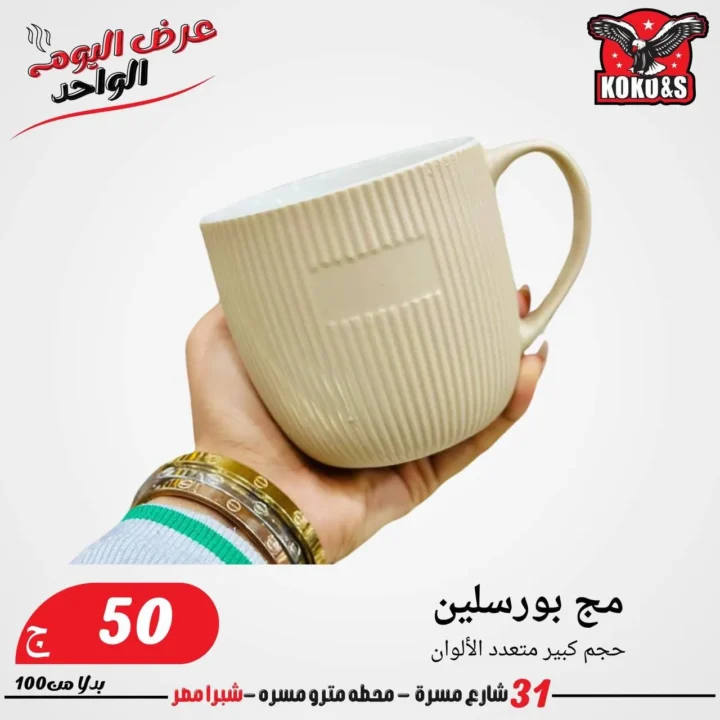 Eid al-Adha 2025 offers